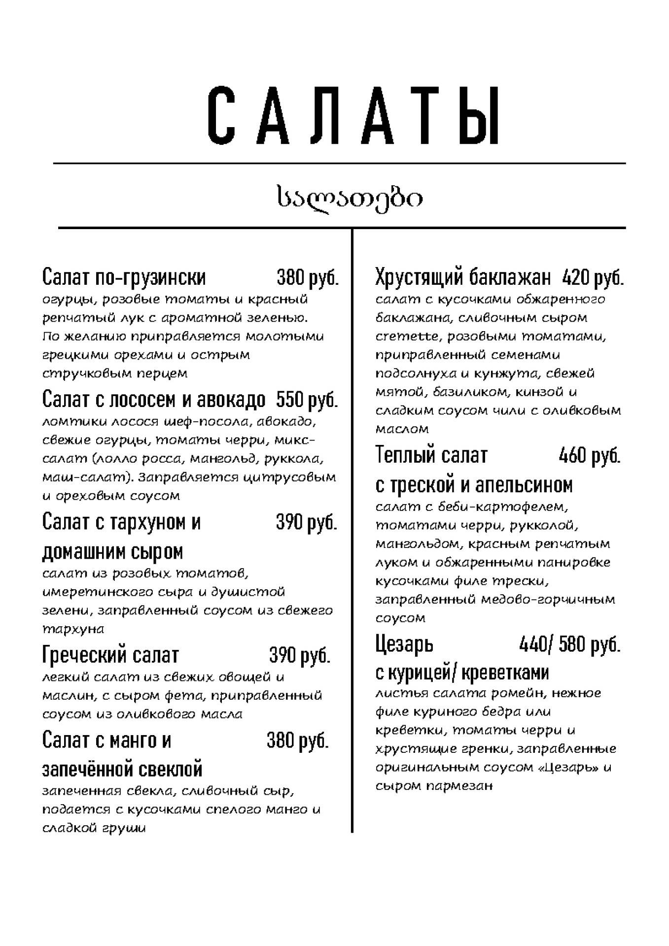 Сабатони просп просвещения 60 корп 3 фото