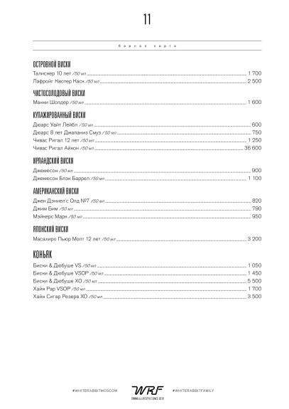 White Rabbit, Ресторан, Меню - Москва - Tabler