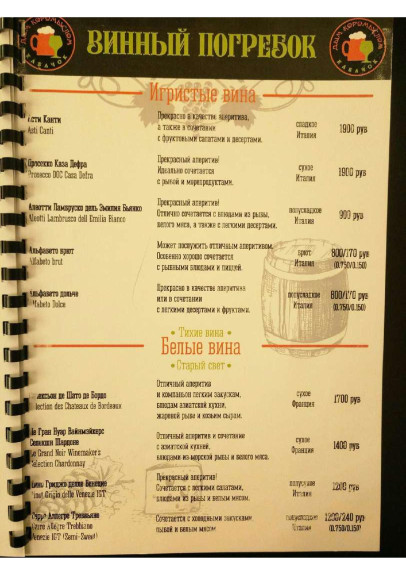 Дым коромыслом, Ресторан, Меню - Москва - Tabler