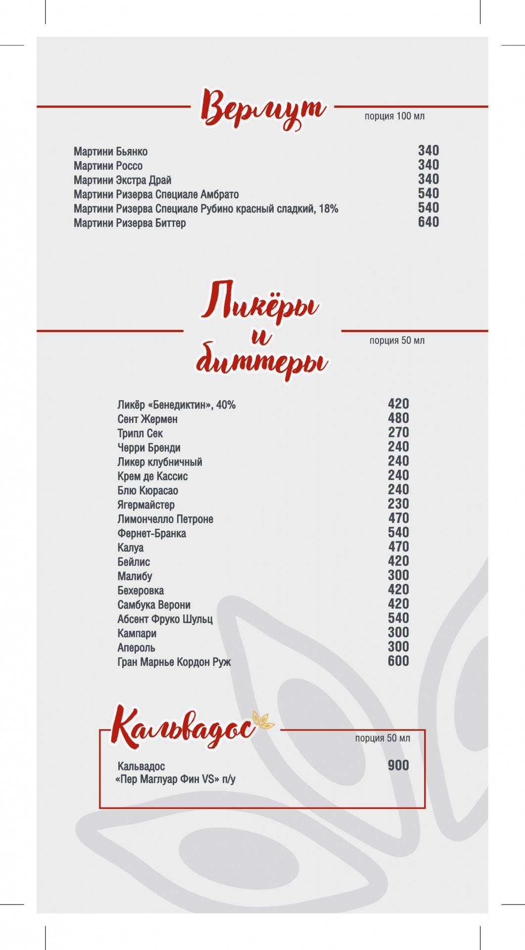 Ани ресторан благовещенск меню цены