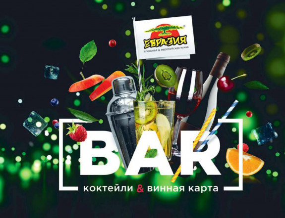 Евразия, Энгельса, Меню - Санкт-Петербург - Tabler