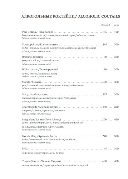 Голландская кухня, Ресторан, Меню - Санкт-Петербург - Tabler