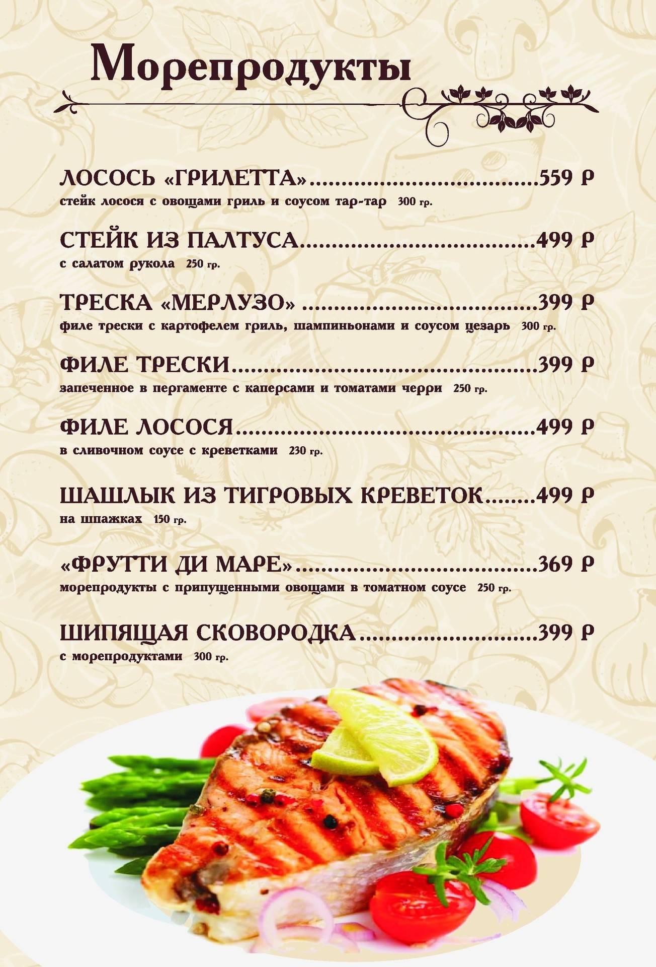 Торез кафе золотой пляж