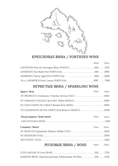 Голландская кухня, Ресторан, Меню - Санкт-Петербург - Tabler