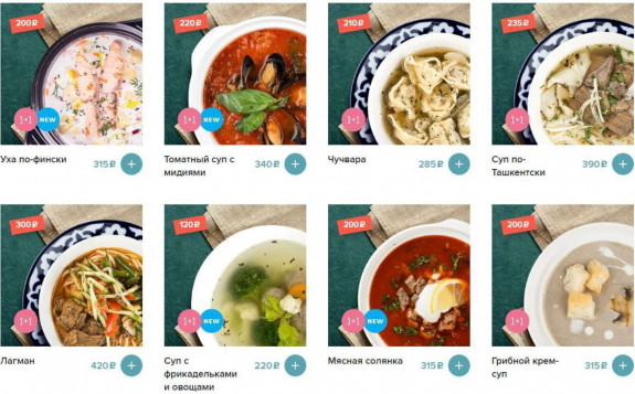 Евразия, Невский проспект, Меню - Санкт-Петербург - Tabler