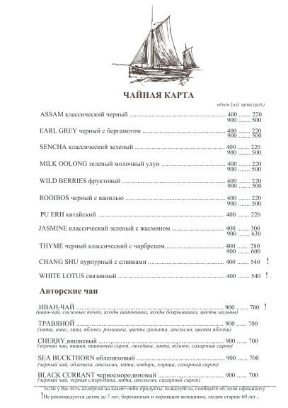 Голландская кухня, Ресторан, Меню - Санкт-Петербург - Tabler