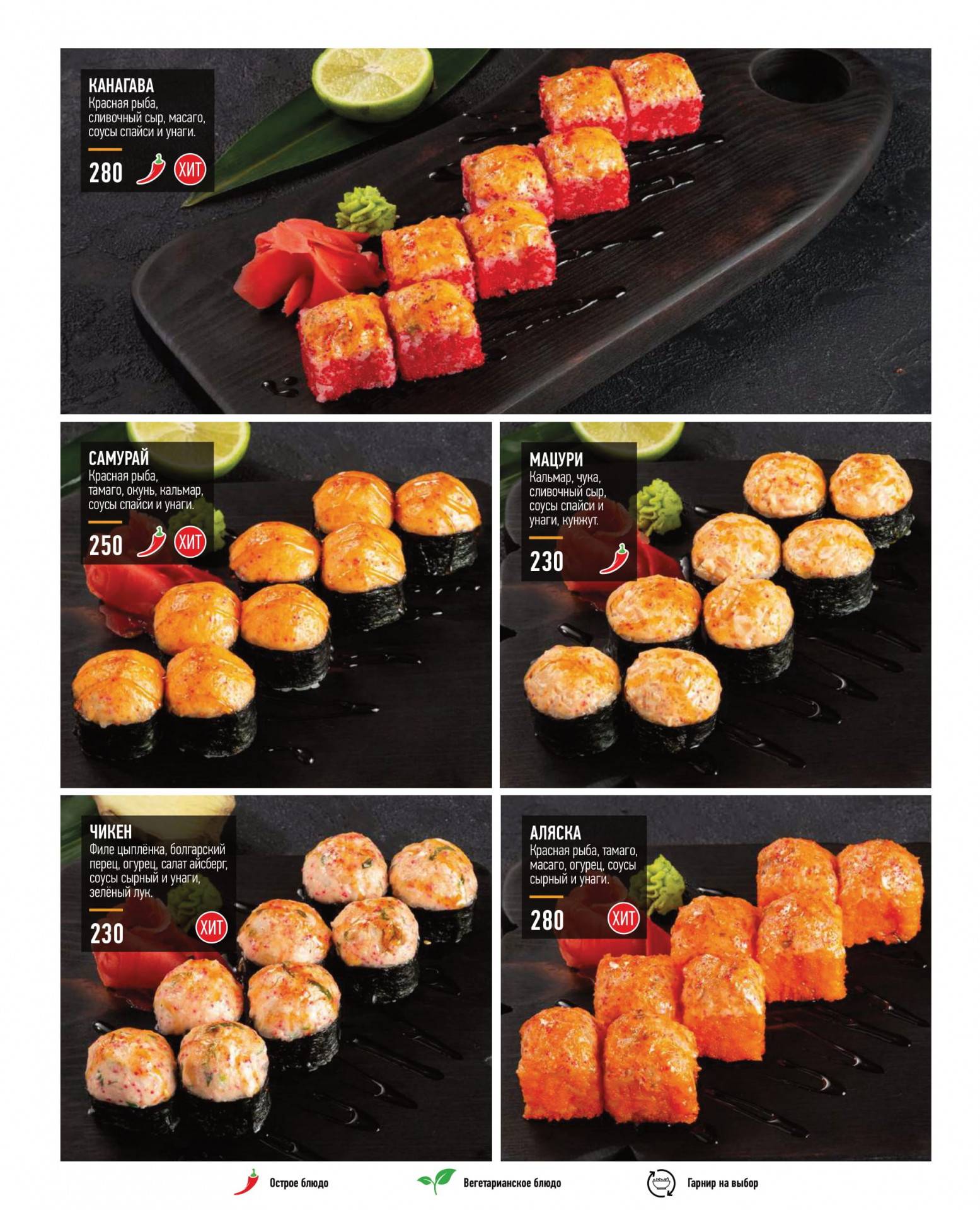 Ланч меню суши фото 54