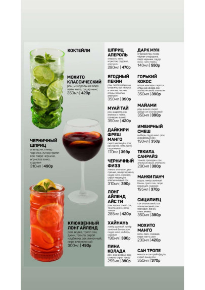 Пекин, Ресторан, Меню - Москва - Tabler