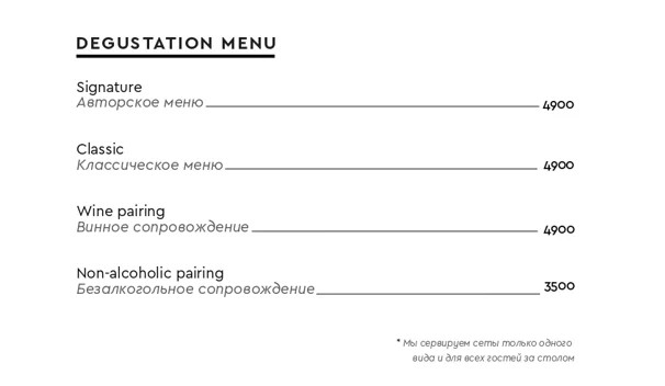   -     fine dining   COCOCOUTURE  chefru