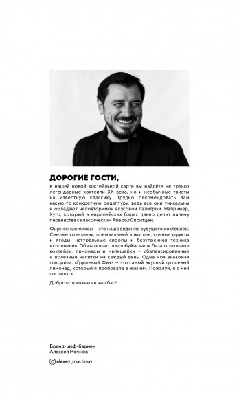 Чайхона №1, 1-й Покровский пр-д , Меню - Москва - Tabler