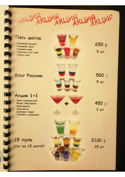 Дым коромыслом, Ресторан, Меню - Москва - Tabler