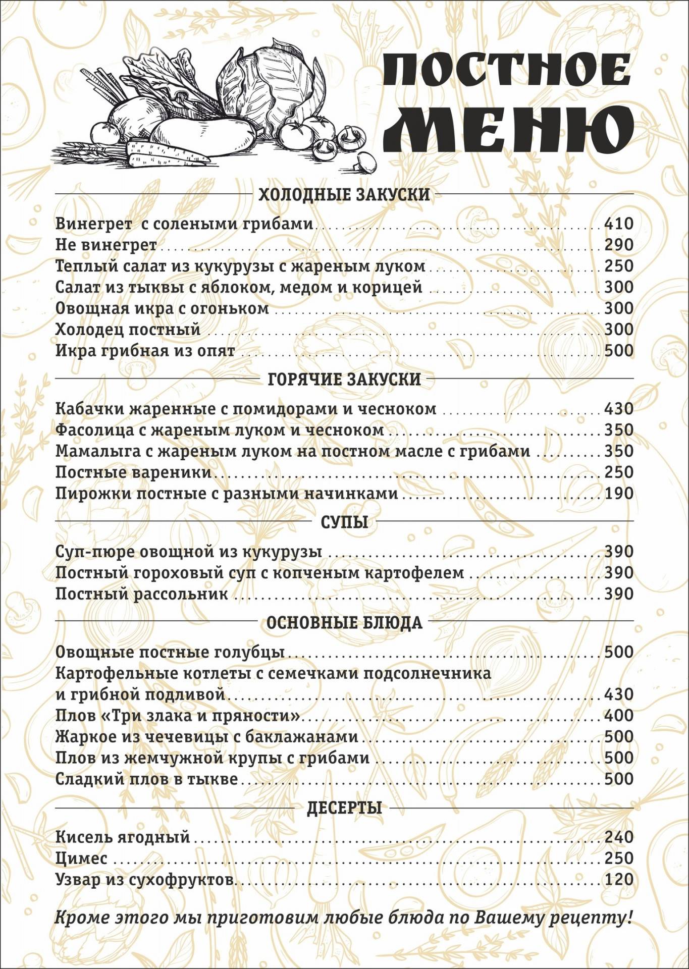 Ресторан петрович меню