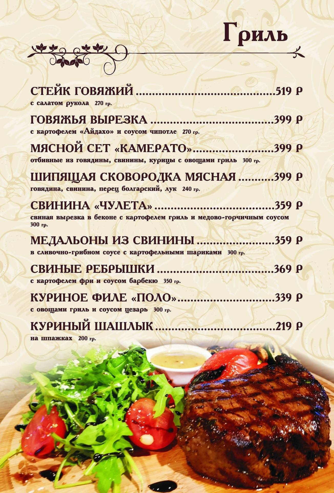 Кафе семь пятниц чебоксары меню и цены