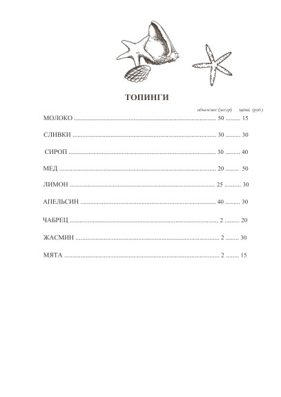 Голландская кухня, Ресторан, Меню - Санкт-Петербург - Tabler