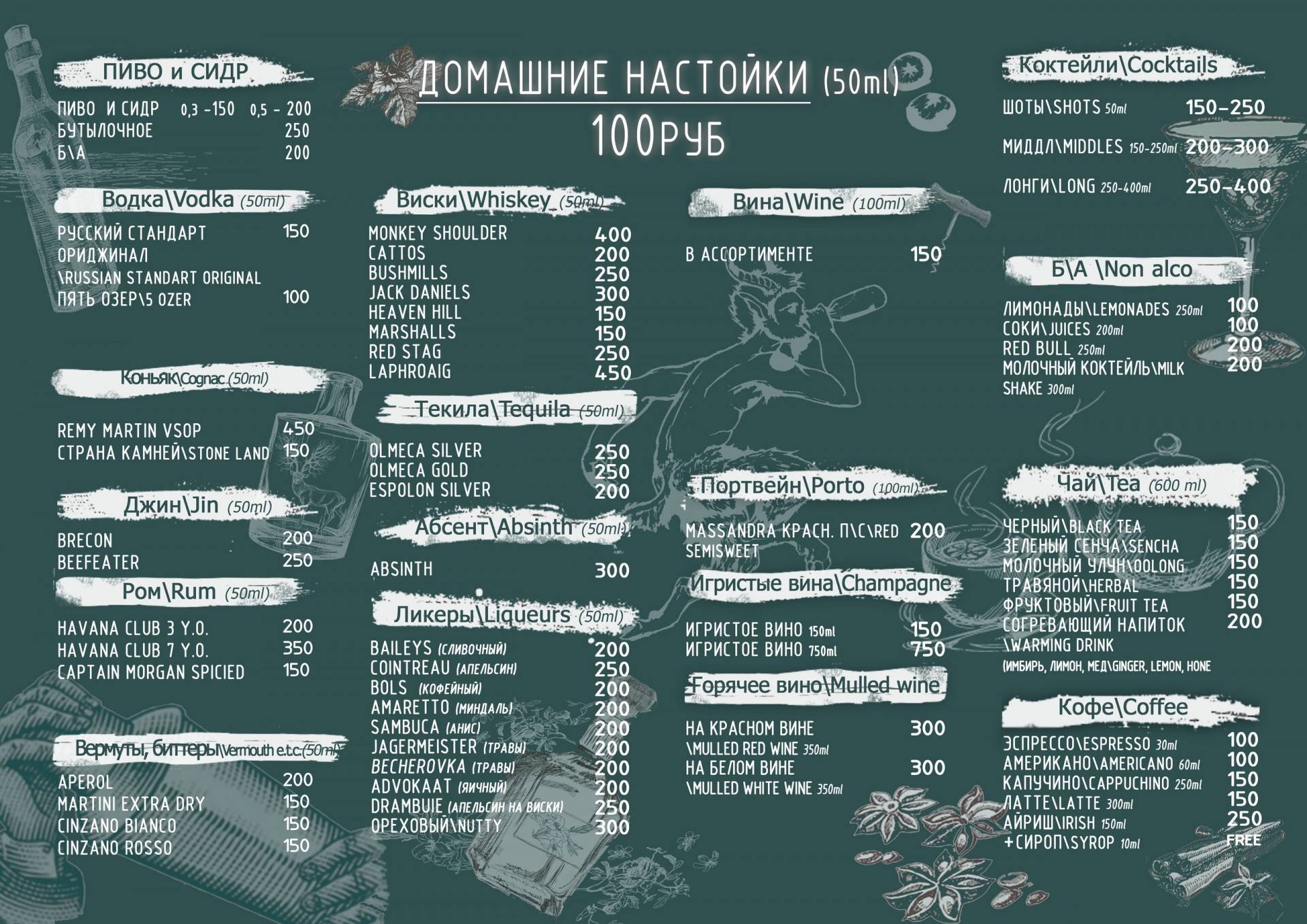 Место брест бар меню