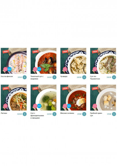 Евразия, Ефимова , Меню - Санкт-Петербург - Tabler