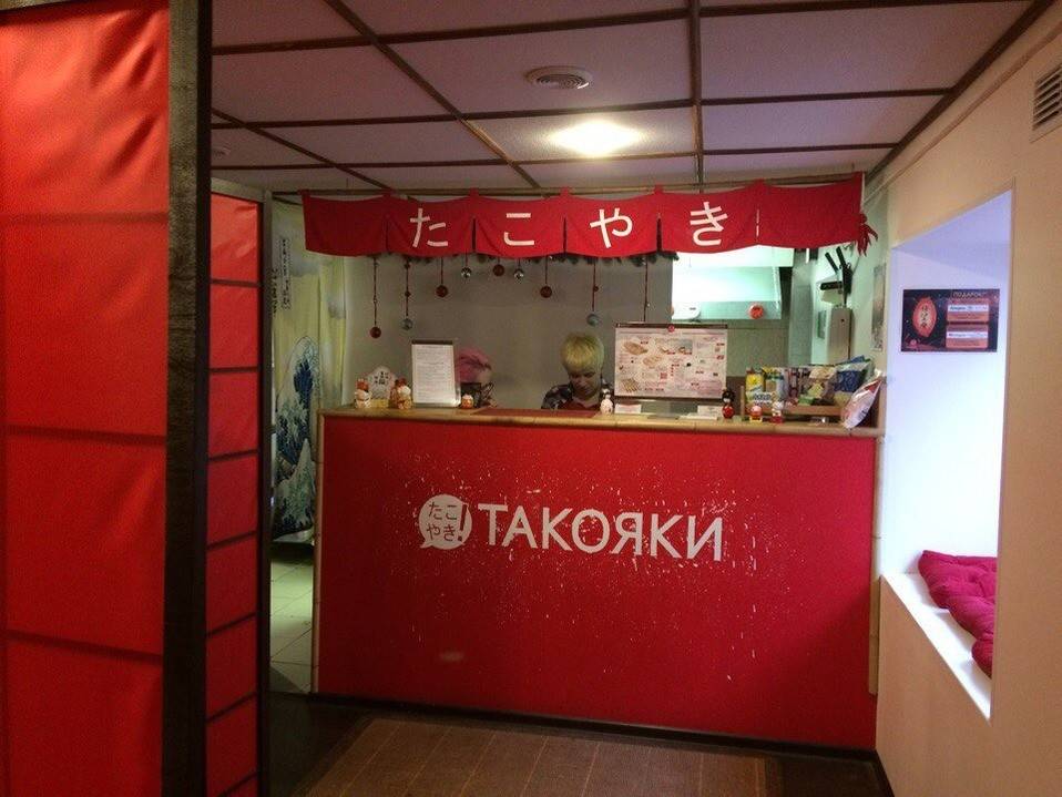 Такояки кафе