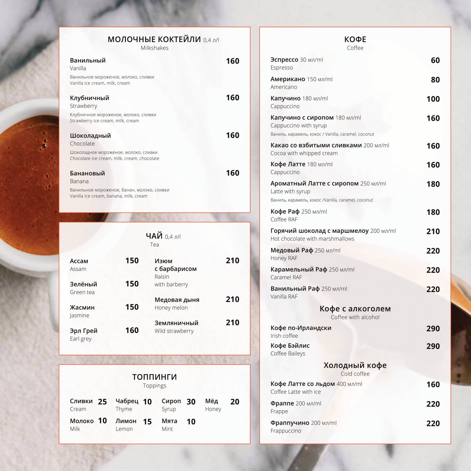 Conversation cafe меню и цены